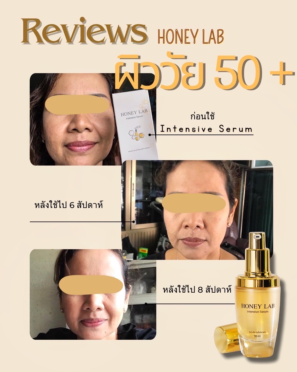 Honeylab Intensive Serum - สกินแคร์ เซรั่ม