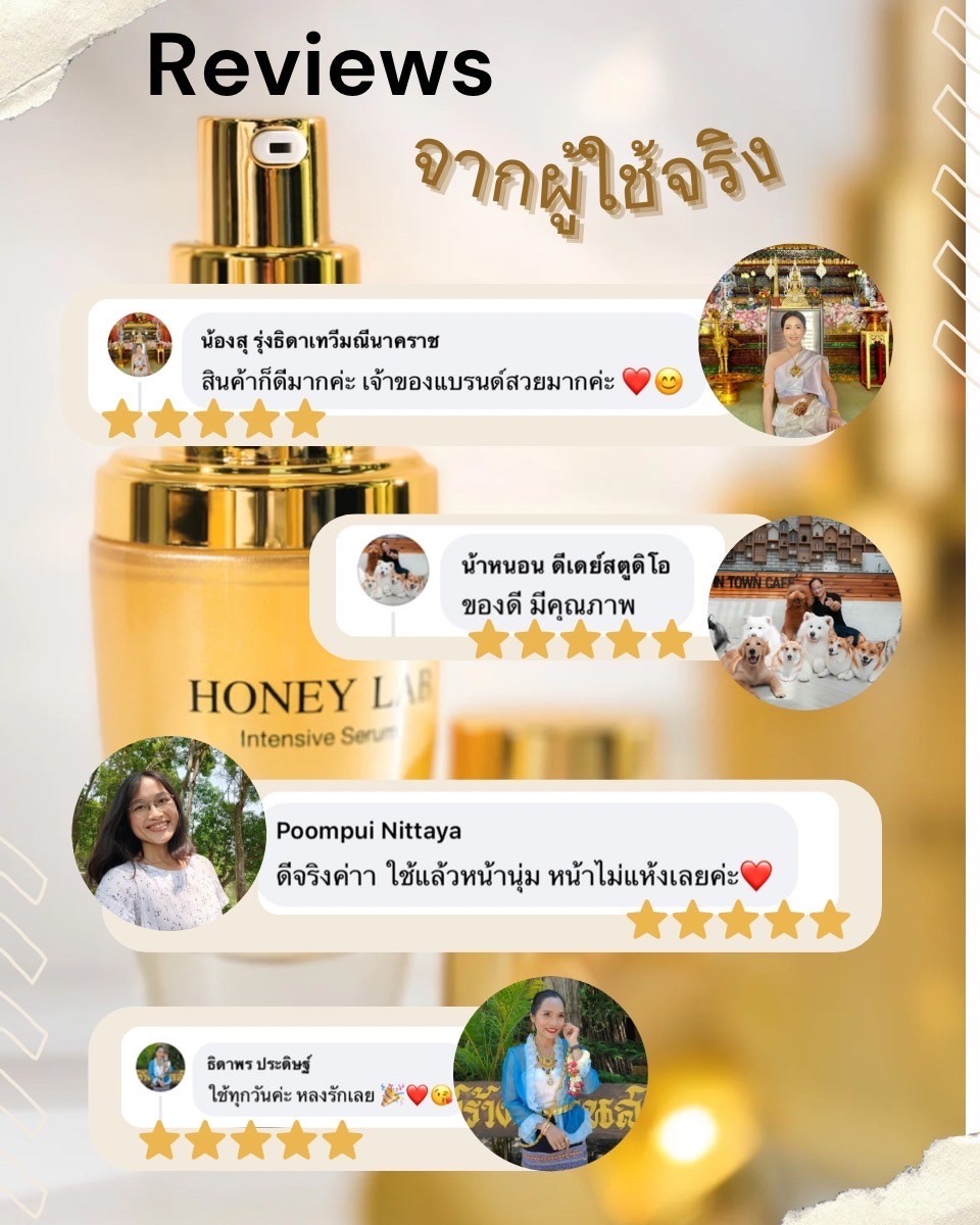 Honeylab Intensive Serum - สกินแคร์ เซรั่ม